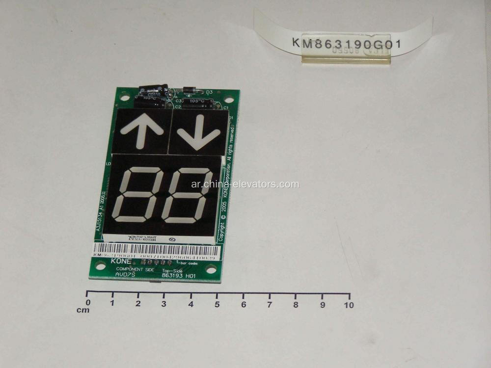 KM863190G1 KONE LOP Seven Segment Code Board