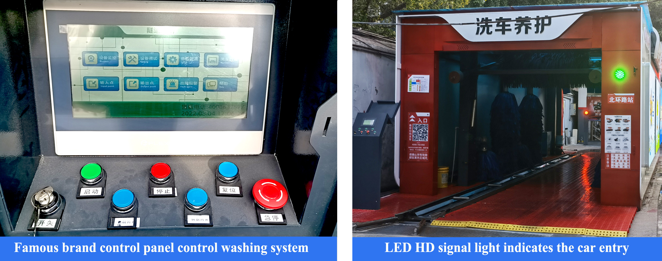 car wash console