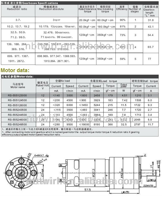 42mm 12V Planetary Gear Motor (PG42M555-12V)