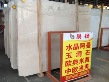 Shayan Cream Slab/Marble Slab/Tile (YYL)