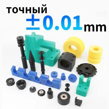 Oem Cnc Customized Processing plastic Profiled Nylon Parts