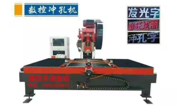 CNC Metal Punching Machine
