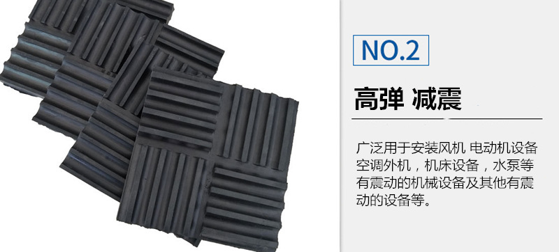 Anti vibration rubber mountings pad for air-condition