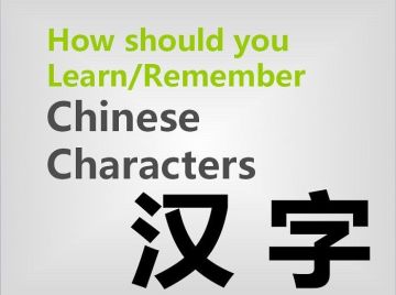 Survival Chinese Lesson , The Secret Of Learning Chinese Characters