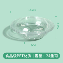 24oz Round salad bowl