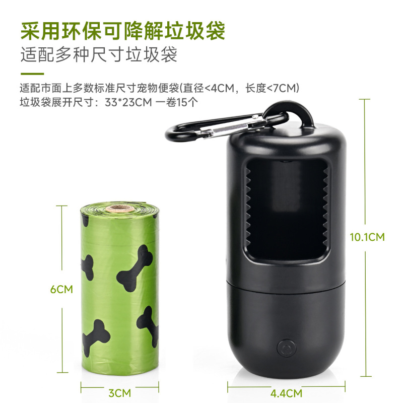 Clip-On Dog Poop Bag Dispenser – Portable Capsule Waste Bag Holder for Leash Walks & Travel (4 Colors)