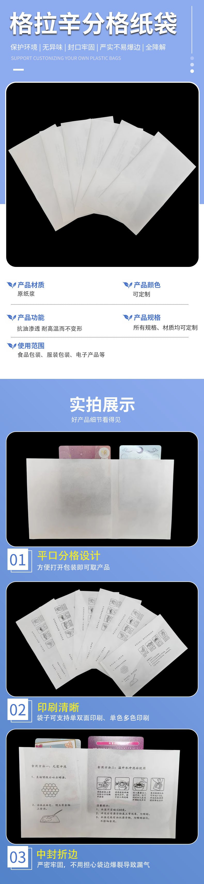 맞춤형 글라신지 왁스 처리 플랫 오프닝 흰색 크래프트 종이 봉투 Custom Glassine Waxed Flat-opening White Kraft Paper Bag