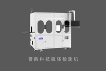 Preform appearance inspection equipment