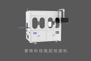 Preform appearance inspection equipment