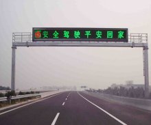 Highway Traffic Signs, Single Color Led Display