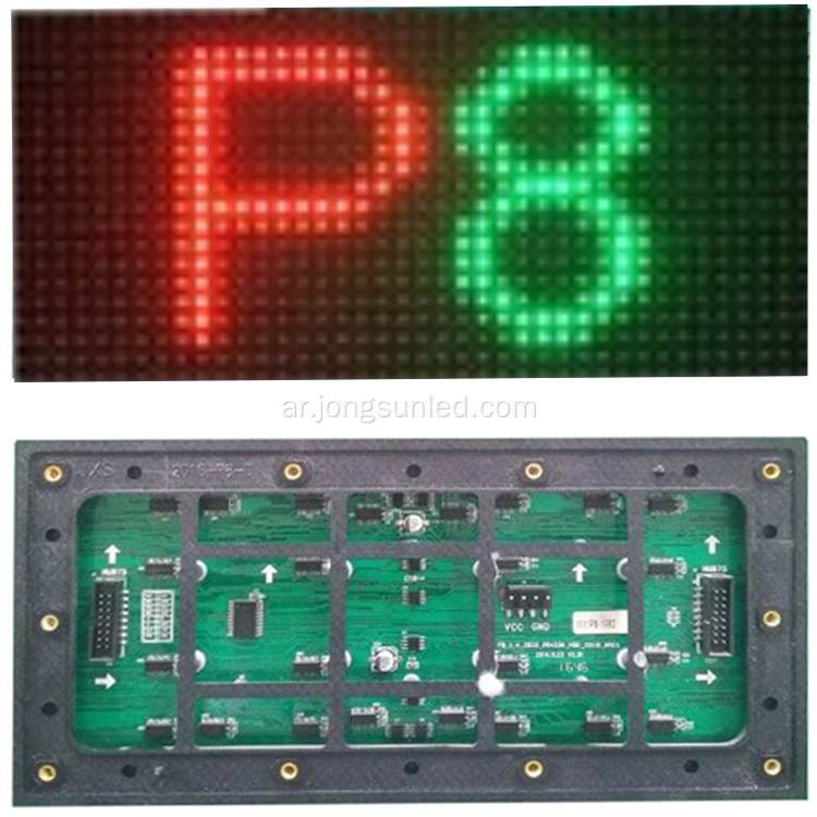 لوحة شاشة عرض LED مقاومة للماء P8 RGB