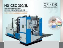 HX-CSC-200/2 Two Color Drawing Facial Tissue Machine