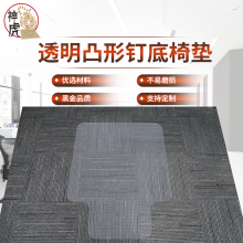 PVC office mats for rolling chairs