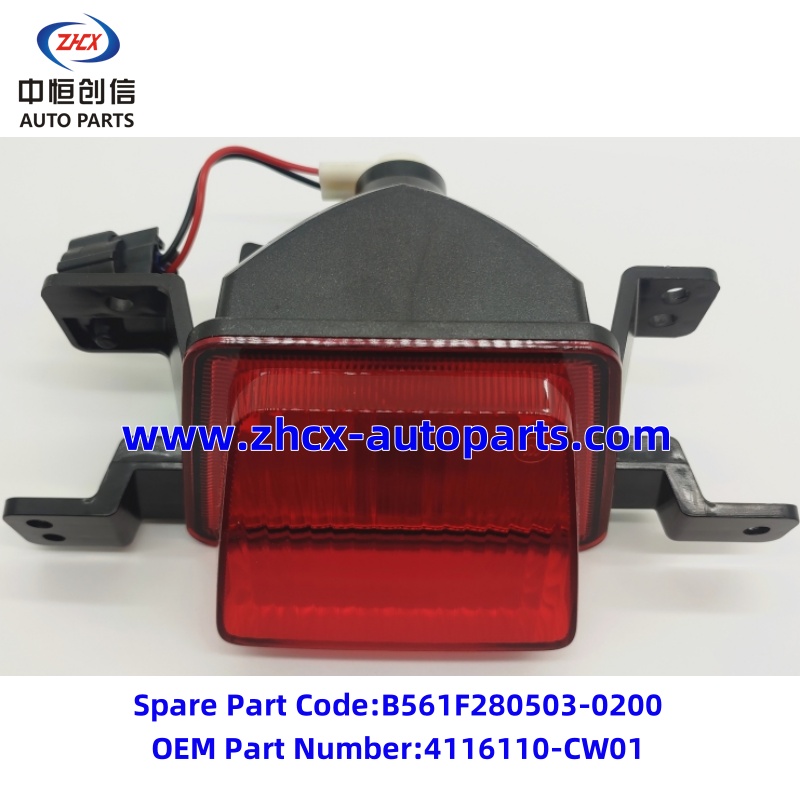 Οπίσθιος λαμπτήρας ομίχλης Rear fog lamp
