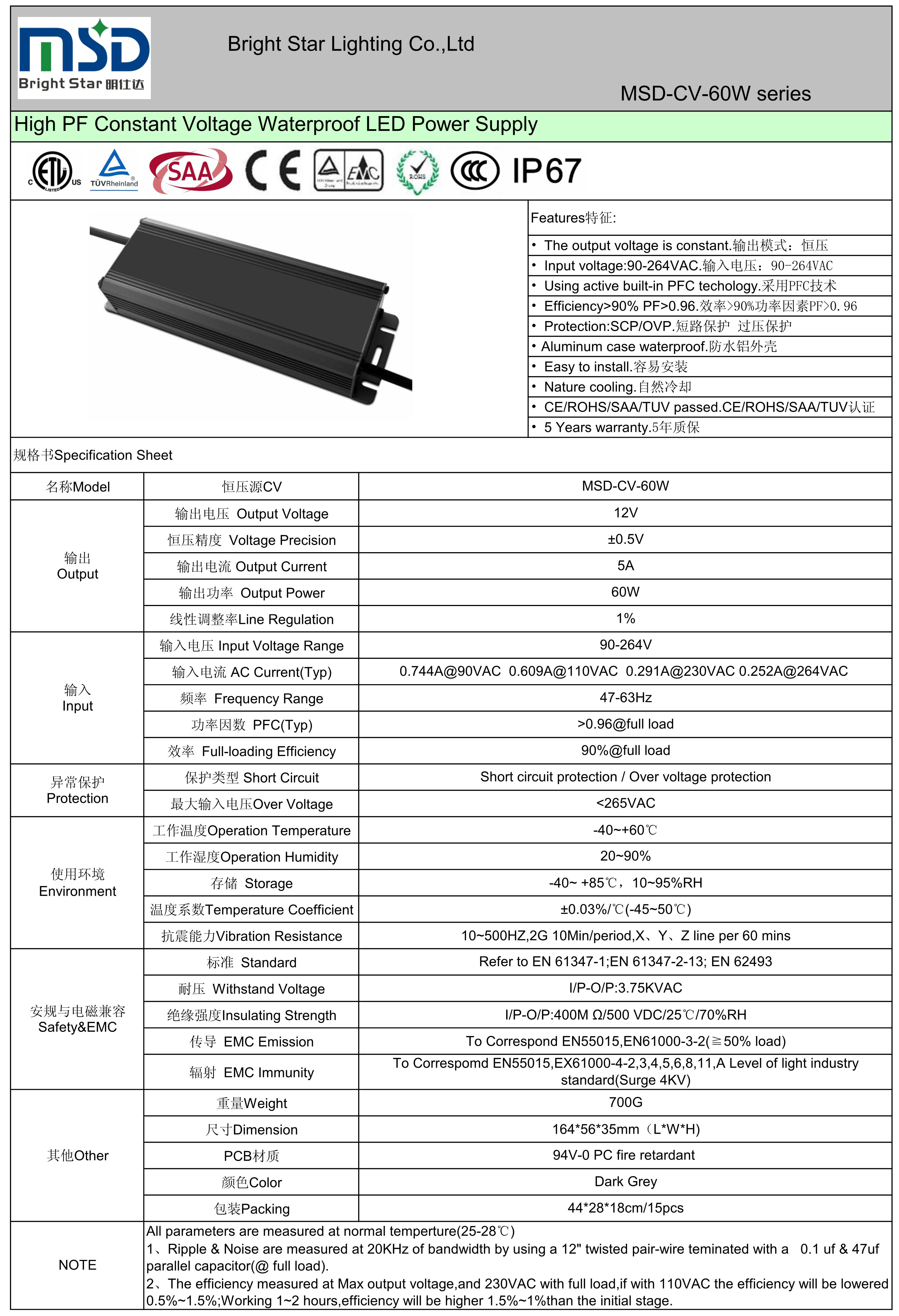 CV 12V 60W switching power supply waterproof Single Output 110-240V AC 12V DC 5A LED Driver 12 Volt 5 Amp Class 2 Power Supply