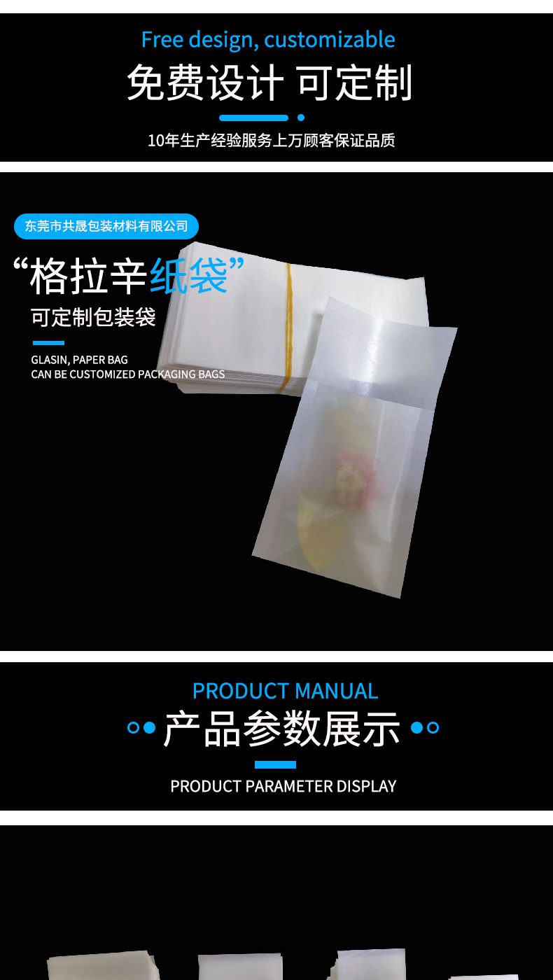 자체 접착식 3면 밀봉 글라신지 종이 봉지 Self-Adhesive 3-Side Sealed Glassine Paper Bag