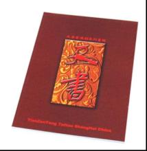 Tattoo book,Tian Shu 2 - Hardcover