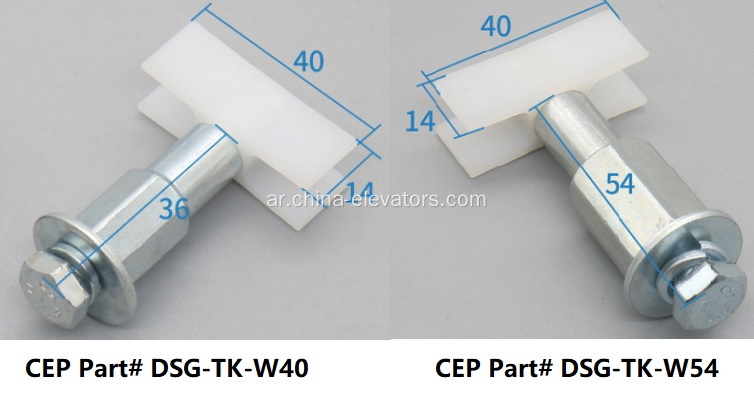 حذاء Fermator Door Guide لـ Thyssenkrupp Litts S200 K200