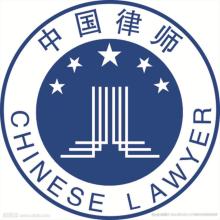 Top Ranked Litigation Arbitration Law Firm