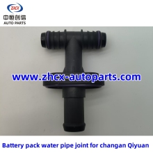 Battery pack water pipe joint for changan Qiyuan