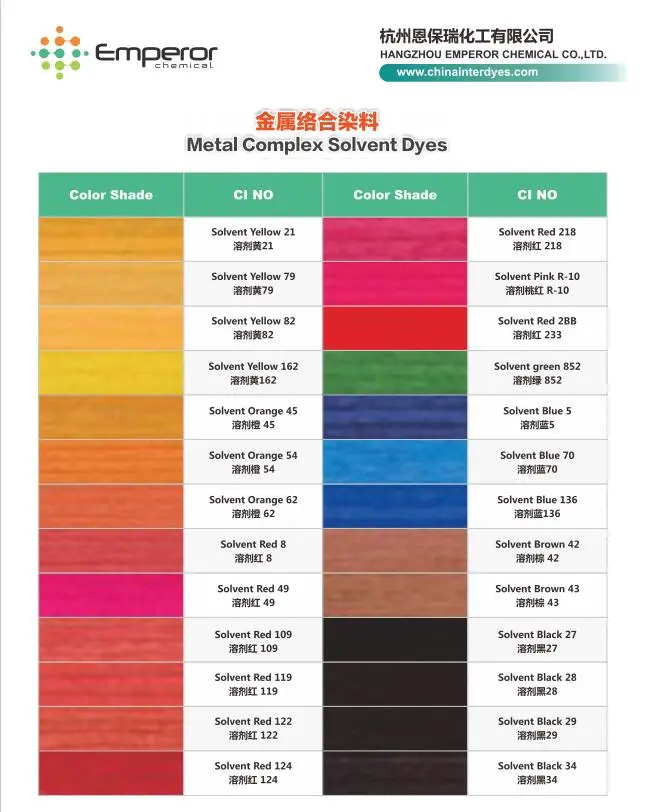 Metal Complex Solvent Brown 43 for Wood Stain/Printing Ink