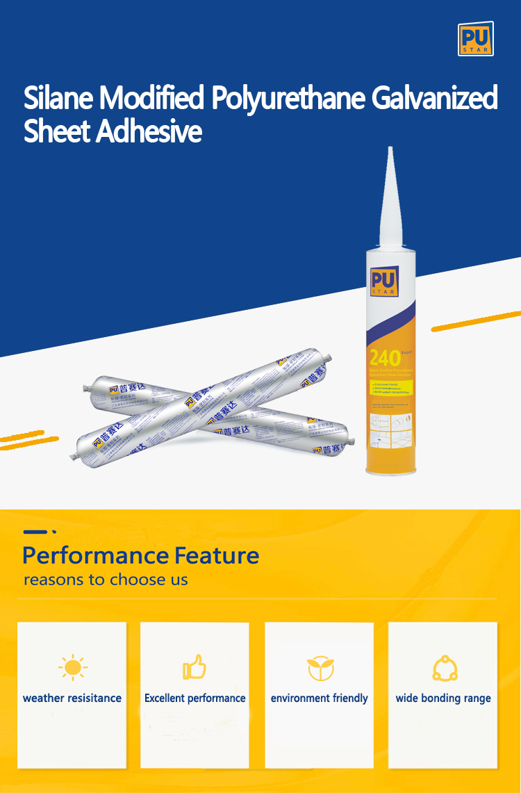 Silane Modified Polyurethane galvanized sheet adhesive Lejell240