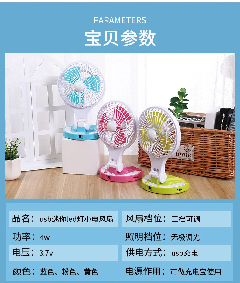 USB Rechargeable Table Portable 8 Inch Plastic Power Bank Function Mini Fan with LED Light