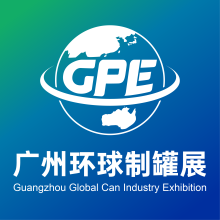 Guangzhou Global Can Industry Exhibition 2026