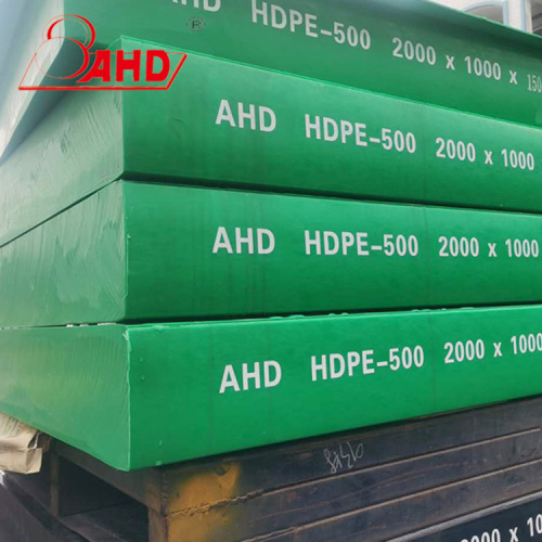 HDPE PE polyethylene عالي الكثافة لوحة بلاستيكية صلبة