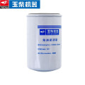 F5100-1105300A F5100-1105300 Fuel Pre-Filter Components