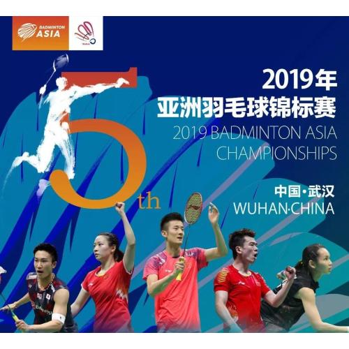 Lantai badminton vinil Enlio BWF untuk kejohanan