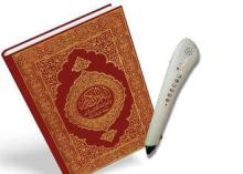 USB 2.0 4GB Digital Holy Quran Reading Pen For muslin Learn