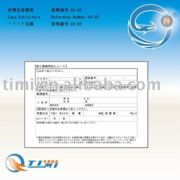 ORDER SHEET 1BOX FORM OF STOCK 1BOOK LEAFLET CARPET NO7 100PIECES