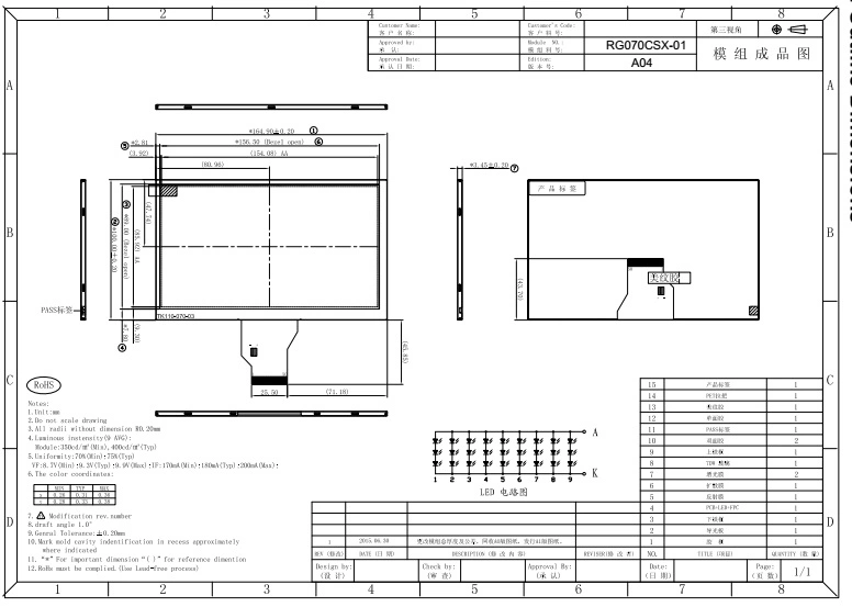 Good Reputation LCD Panel 800*480 Dots LCD Screen Rg070csx-01 400CD/M2 LCM Tn 50pin
