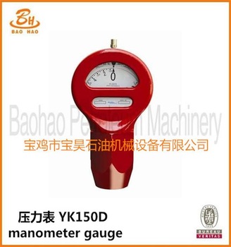 YK150D Manometer gauge