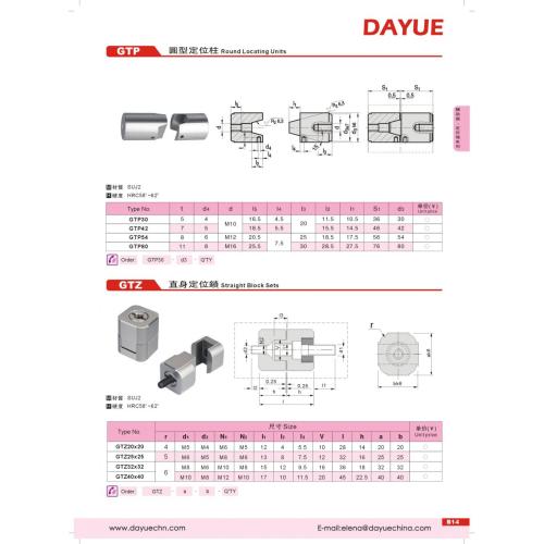 射出システム金型ストレート位置決めロック