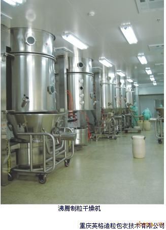 Fluid Bed Drying Granulating Equipment