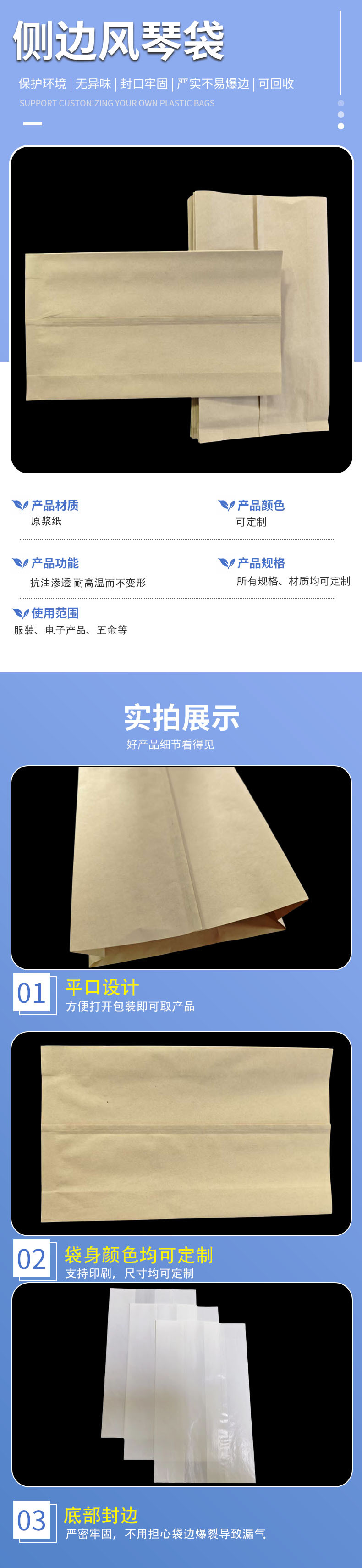 FSC 측면 거싯 크래프트 종이 봉투 FSC Side Gusset Kraft Paper Bag