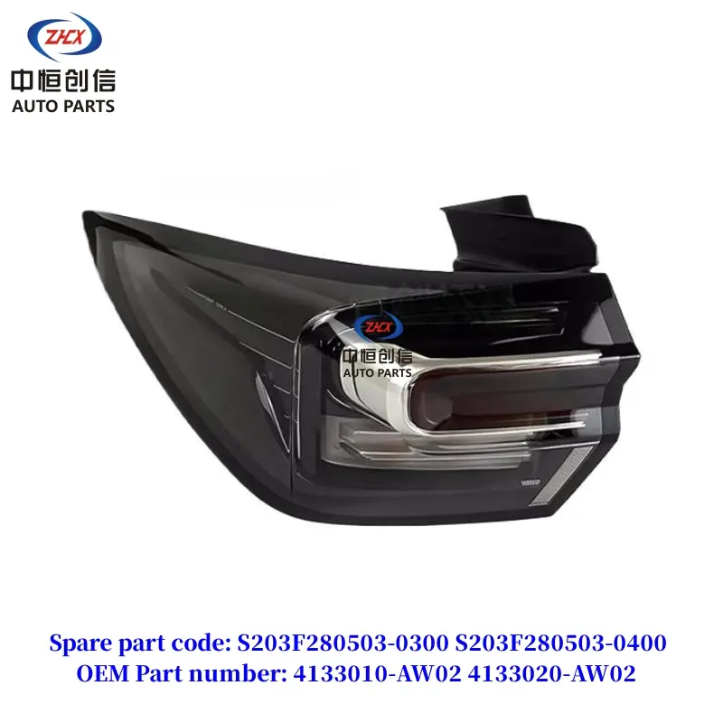 Задняя лямпа для Changan CS55Plus II