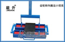 Machinery moving skates safe and easier when moving