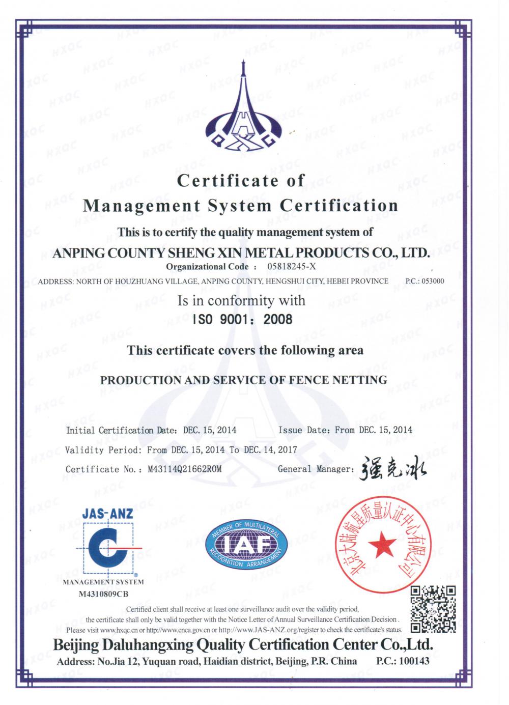 fencing certificate fencing certificate