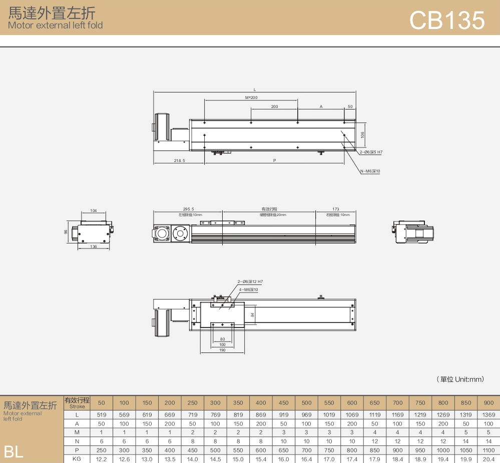 Guided Dust Free Belt Linear Module