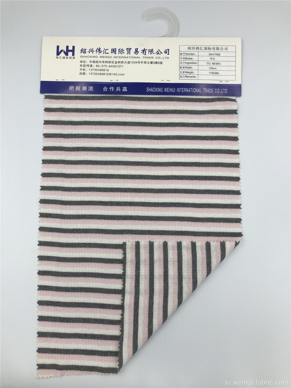 고품질 리브 니트 T / C 핑크 줄무늬 직물
