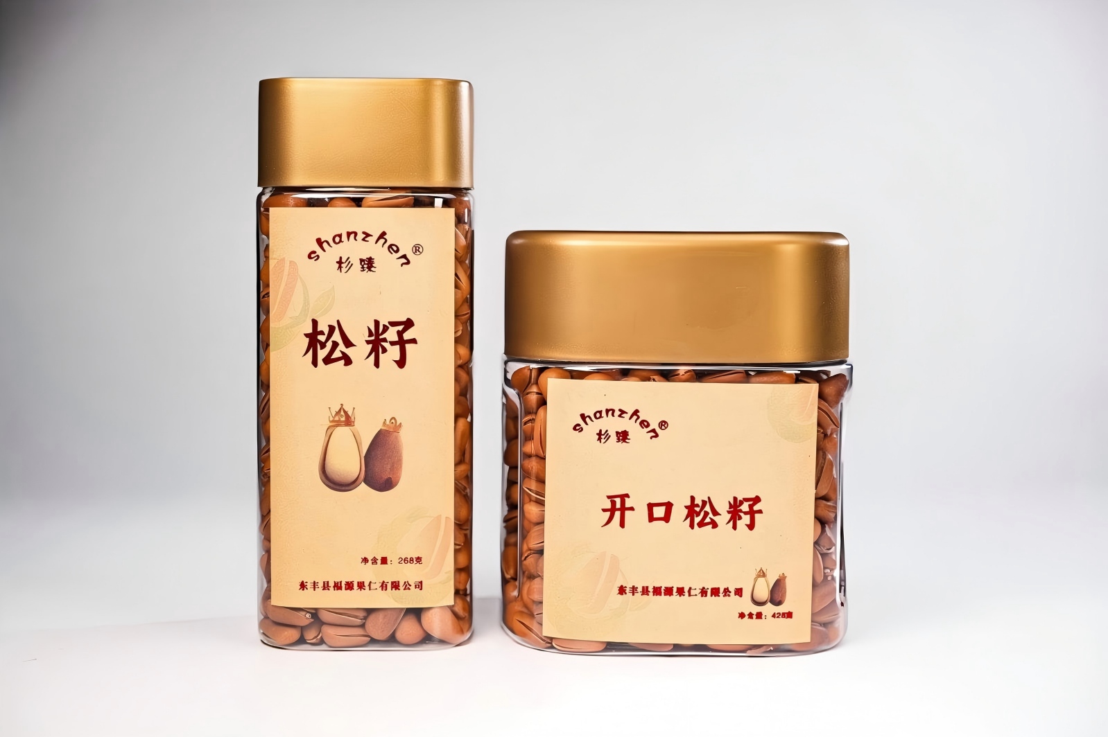 268 γρ Τηγάνισμα ανοιχτό κουκουνάρι2-1 268g Deep frying Open Pine Nuts2-1