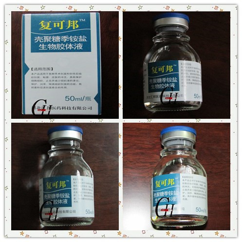 Surgery Chitosan Quaternary Ammonium Salt Biogel Solution