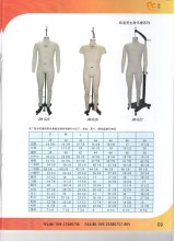 fashion mannequin tailors dummy models