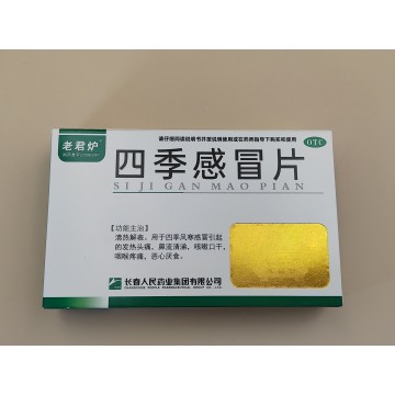Si Ji Ganmao Tablet 