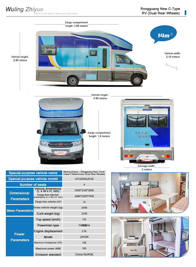 Wuling Zhiou Rongguang New Truck C-Type RV Wuling Zhiou Rongguang New Truck C-Type RV
