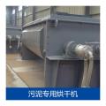 Zinc hydroxide hollow paddle drying machine