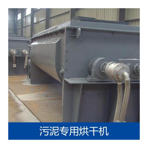 Zinc hydroxide hollow paddle drying machine